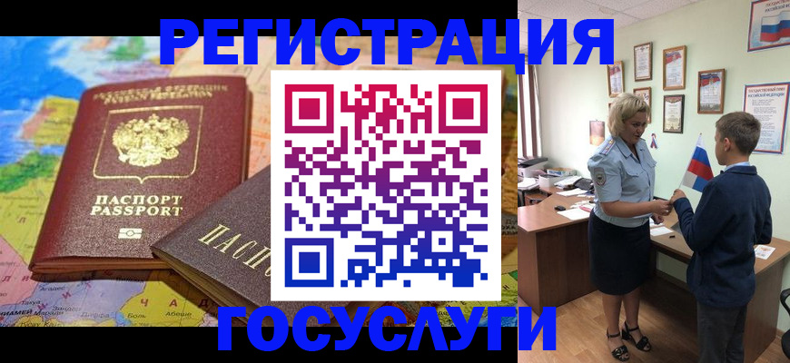 прописка законно в Дальнереченске