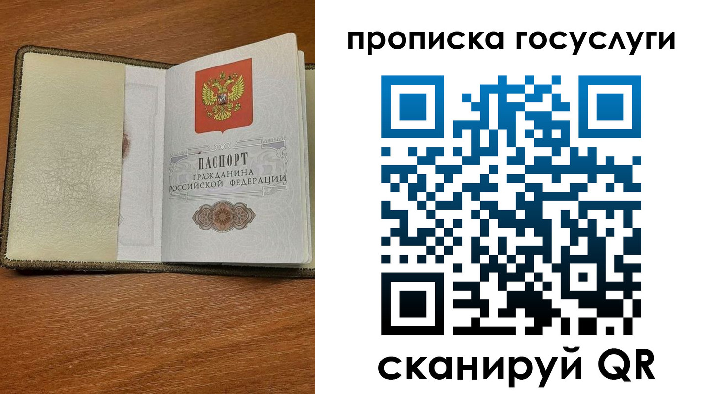временная регистрация 2025 в Дальнереченске