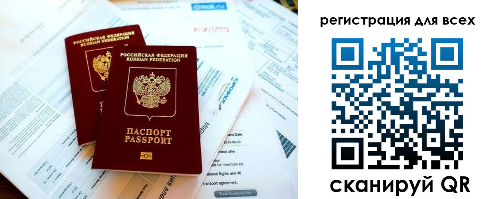 временная регистрация в Дальнереченске