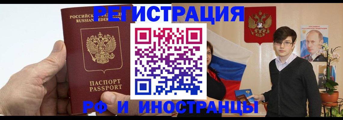временная регистрация недорого в Дальнереченске