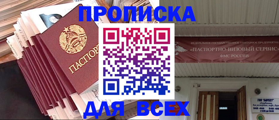 временная регистрация недорого в Дальнереченске