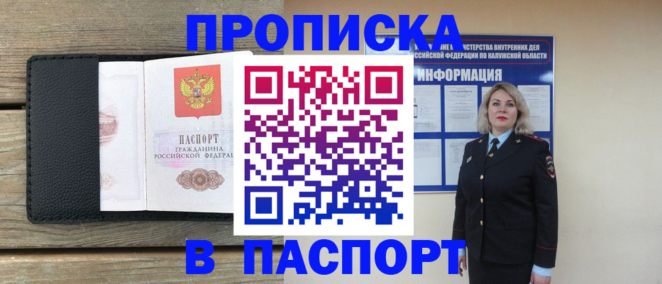 миграционный учет в Дальнереченске