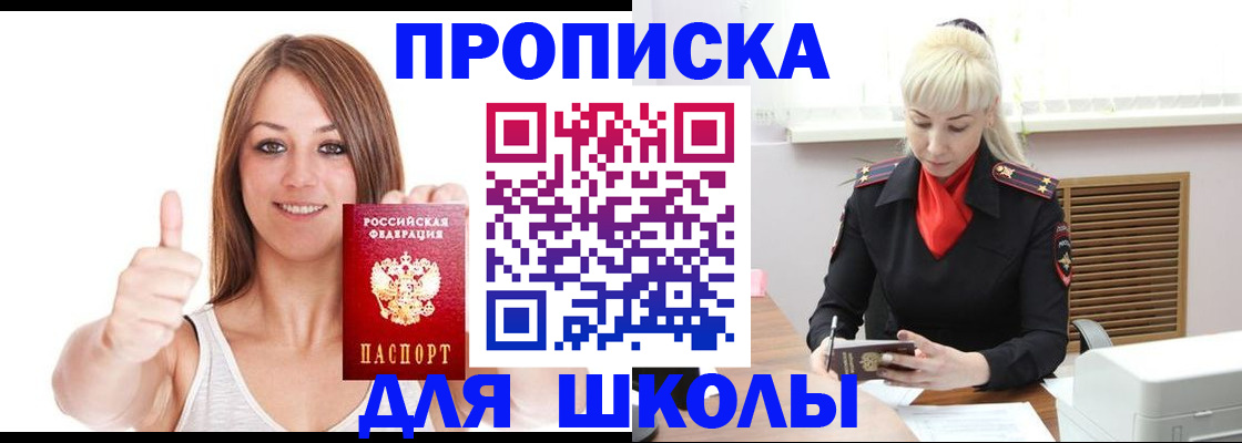 временная регистрация в Дальнереченске