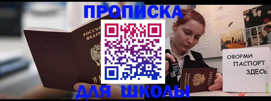 прописка иностранных граждан в Дальнереченске