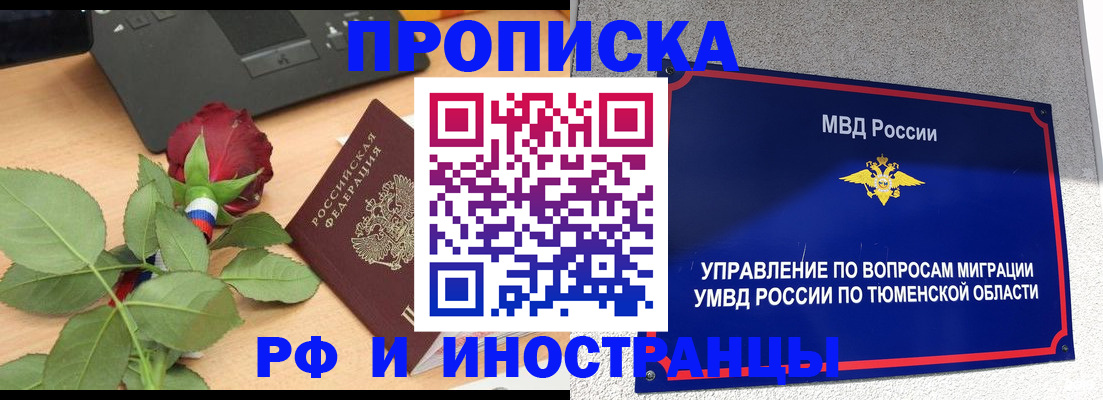 прописка иностранных граждан в Дальнереченске