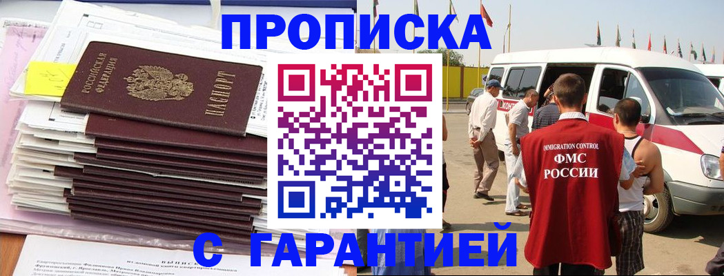 миграционный учет в Дальнереченске