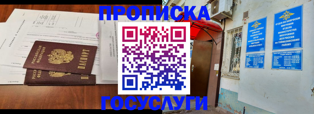 прописка в квартире в Дальнереченске