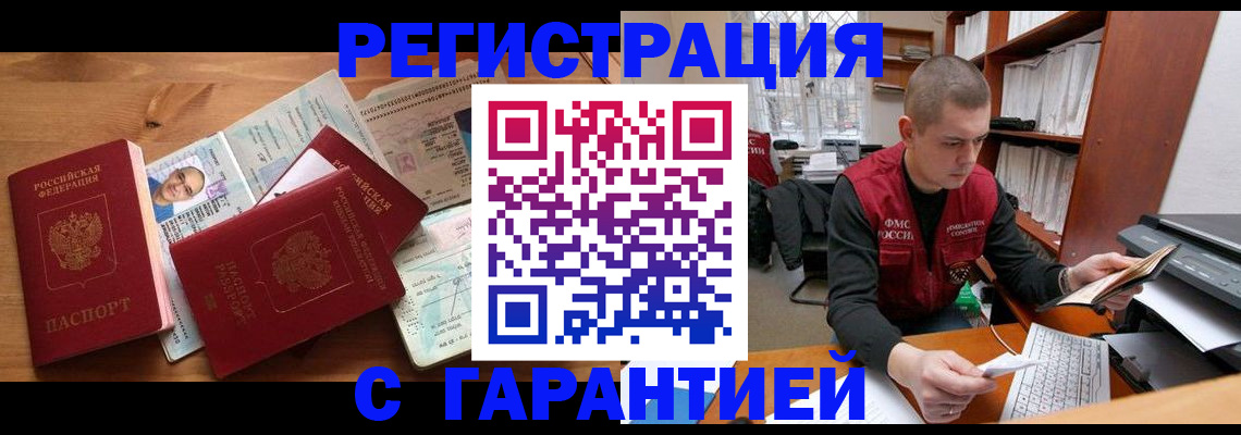 регистрация для дет. сада в Дальнереченске